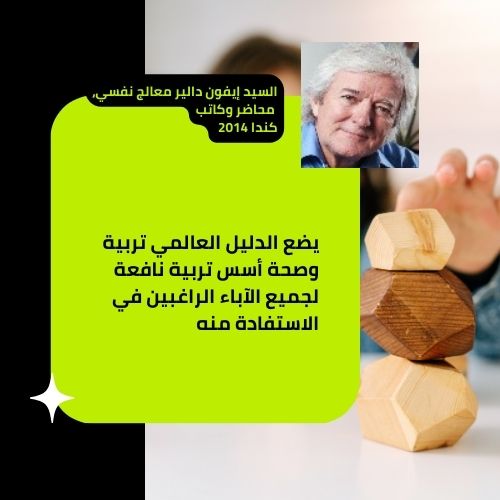 شهادات_متميزة_المشروع_العالمي_تربية_و_صحة_أفضل_مكاين_1